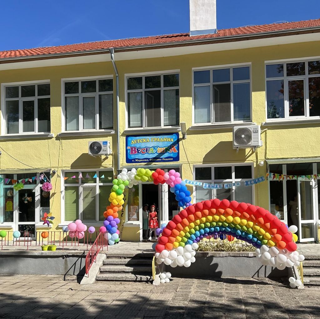 Откриване на новата учебна година 15.09.25